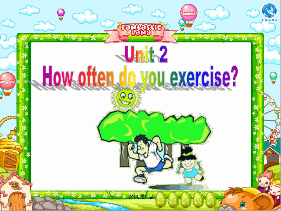 八年级英语Unit2-How-often-do-you-exercise课件【优课教资】_第1页