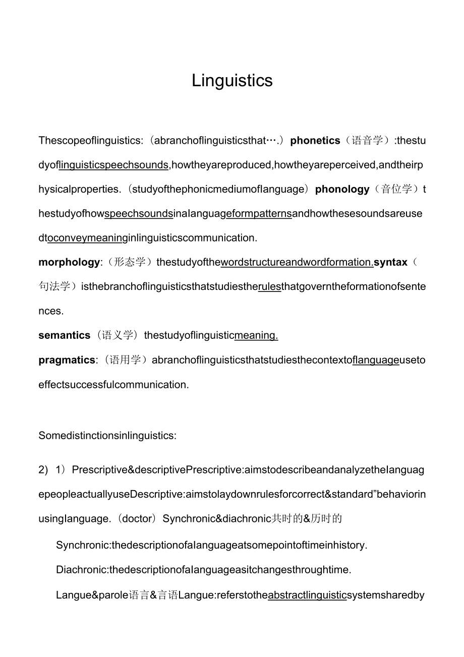 Linguistics语言学归纳说课材料_第1页