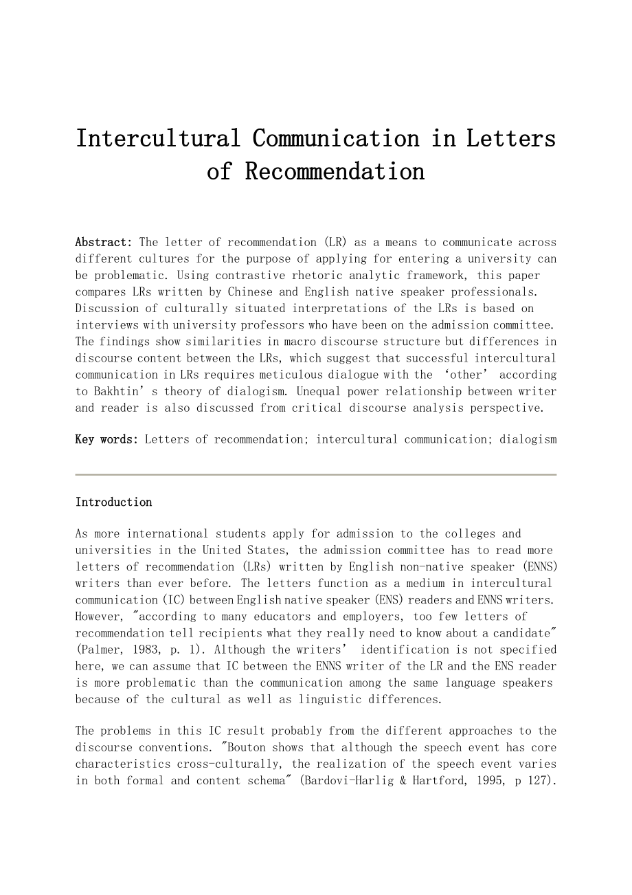 Intercultural Communication in Letters of Recommendation英语专业毕业论文_第1页