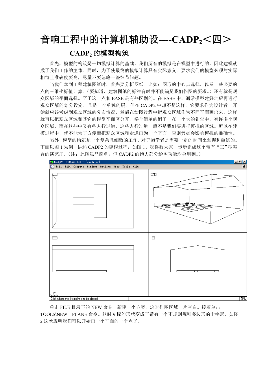 cadp2的全部配图中文教程4_第1页