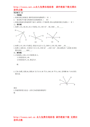 5.1 垂線 隨堂練習(xí) (2)doc--初中數(shù)學(xué)