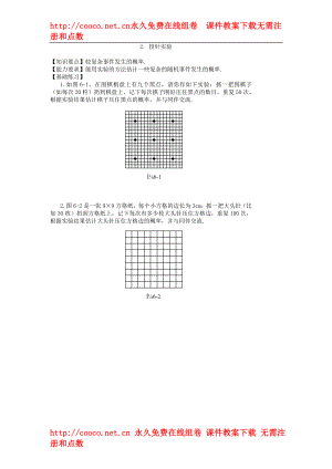 6.2《投針試驗》同步練習(xí)（北師大版九年級上）（6套）-投針實(shí)驗 練習(xí)題 4doc--初中數(shù)學(xué)