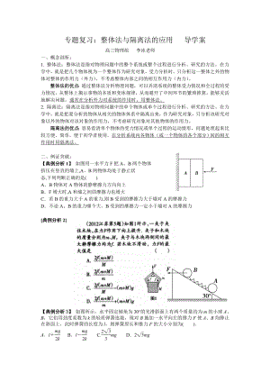 5. 牛頓運(yùn)動定律的應(yīng)用1