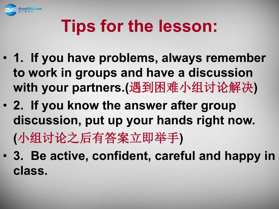 江蘇省興化市昭陽(yáng)湖初級(jí)中學(xué)八年級(jí)英語(yǔ)下冊(cè) Unit 5 Good manners reading 2課件2_第1頁(yè)