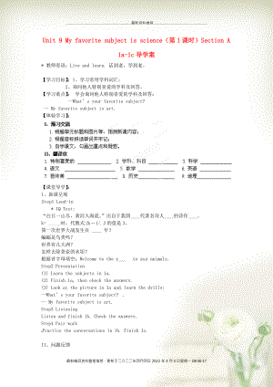 七年級(jí)英語(yǔ)上冊(cè) Unit 9 My favorite subject is science（第1課時(shí)）Section A 1a-1c導(dǎo)學(xué)案（無(wú)答案）（新版）人教新目標(biāo)版