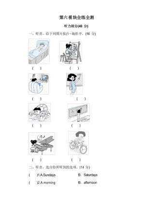 [外研版]三年級(jí)英語(yǔ)下冊(cè)Module 6模塊測(cè)試題