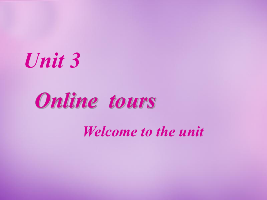 江蘇省南京市長城中學(xué)八年級英語下冊 Unit 3 Online tours Welcome to the unit課件1_第1頁