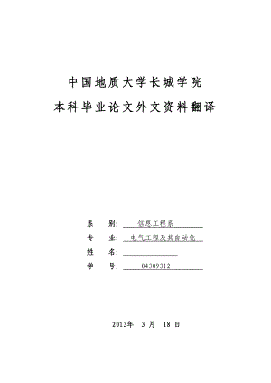 PLC应用于电梯的发展趋势毕业论文外文资料翻译