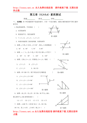 5.4 平移 同步測(cè)試（人教版七年級(jí)下）（2套）-平移 同步測(cè)試 (2)doc--初中數(shù)學(xué)