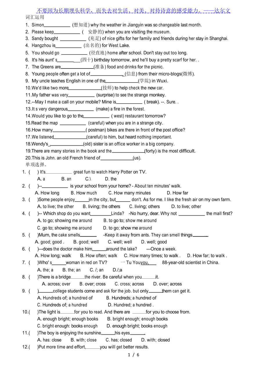 2020 牛津7B 提高班期中復(fù)習(xí)易錯(cuò)題及閱讀拓展訓(xùn)練_第1頁(yè)