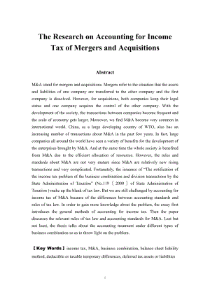 The Research on Accounting for Income Tax of Mergers and Acquisitions国际会计专业毕业论文英文
