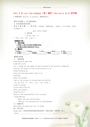 七年級(jí)英語(yǔ)上冊(cè) Unit 6 Do you like bananas（第1課時(shí)）Section A 1a-1c導(dǎo)學(xué)案（無(wú)答案）（新版）人教新目標(biāo)版