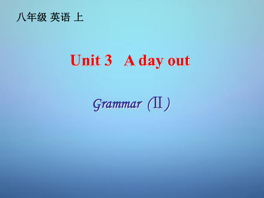 江蘇省興化市昭陽湖初級中學八年級英語上冊 Unit 3 A Day Out Grammar課件2_第1頁