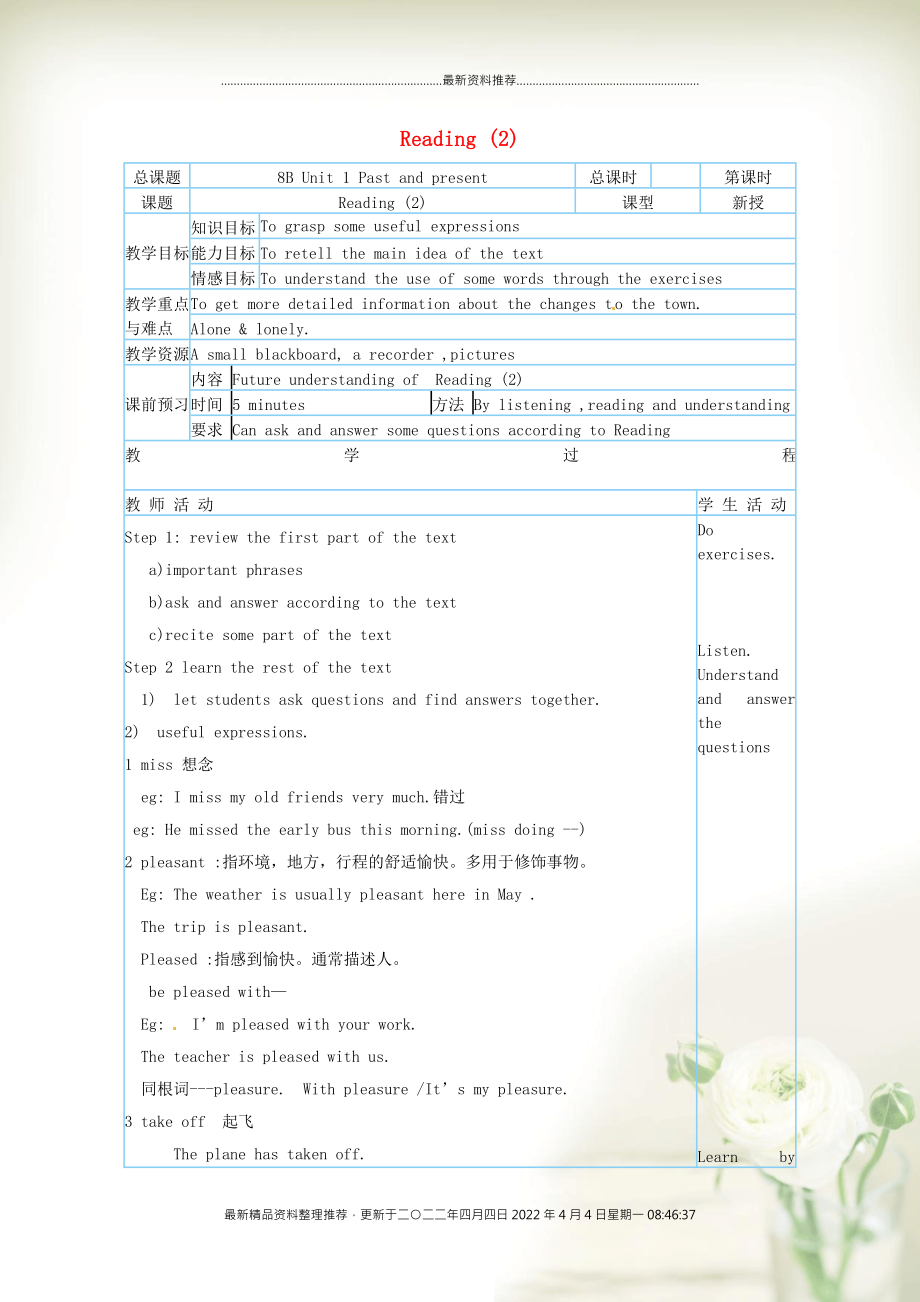 八年級(jí)英語(yǔ)下冊(cè) Unit 1 Past and present Reading 2教案三 牛津版_第1頁(yè)