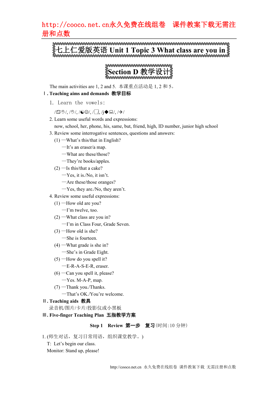 unit 1 topic 3《what class are you in》section d教学设计（仁爱英语七年级上doc--初中英语_第1页