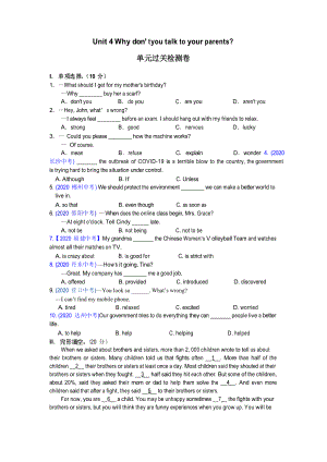 2020-2021學(xué)年人教版英語 八年級下冊Unit 4 單元過關(guān)檢測卷