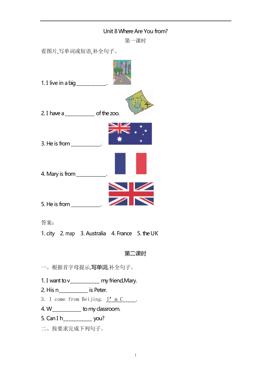 2021年陜旅版五年級(jí)英語(yǔ)上冊(cè)Unit 8練習(xí)題及答案_第1頁(yè)