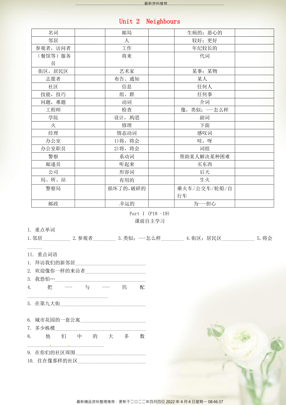 七年級英語下冊 Unit 2 Neighbours Part 1學(xué)案（無答案） （新版）牛津版_第1頁