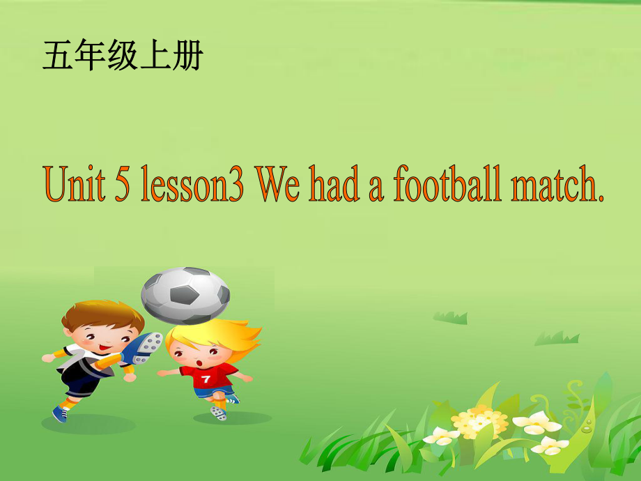 鲁教版小学英语五年级上册Unit 5 Lesson 3 We had a football match课件_第1页