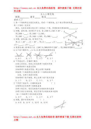 5.1 垂線 隨堂練習 (6)doc--初中數(shù)學