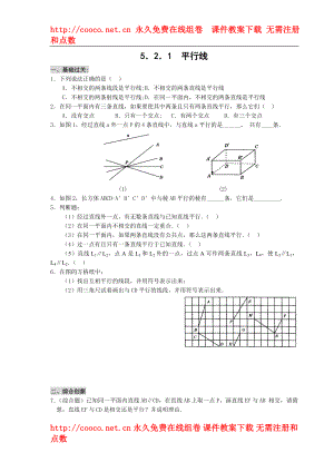 5.2 平行線 同步練習(xí)（人教版七年級下）（9套）-平行線 練習(xí) (7)doc--初中數(shù)學(xué)