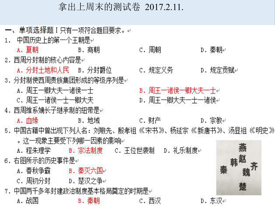 广东省高明实验中学高二历史学业复习课件：第4单元 科学社会主义理论的诞生和社会主义制度的建立_第1页