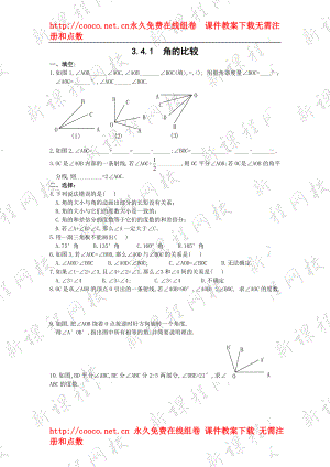 4.4 角的比較 練習(xí)（人教版七年級上）（5套）-角的比較 練習(xí) (1)doc--初中數(shù)學(xué)