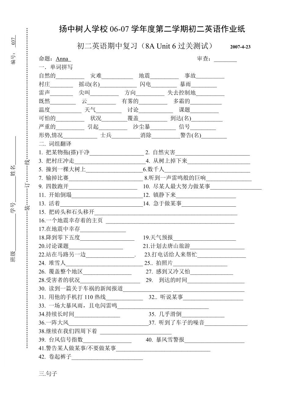 8A Unit6期中复习题_第1页