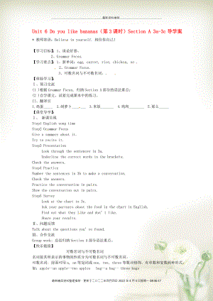 七年級英語上冊 Unit 6 Do you like bananas（第3課時）Section A 3a-3c導學案（無答案）（新版）人教新目標版