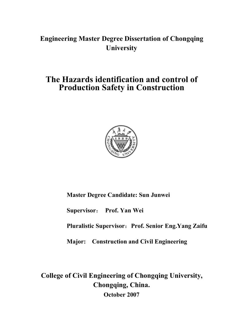 建筑施工安全生产危险源辨识与控制毕业论文_第1页