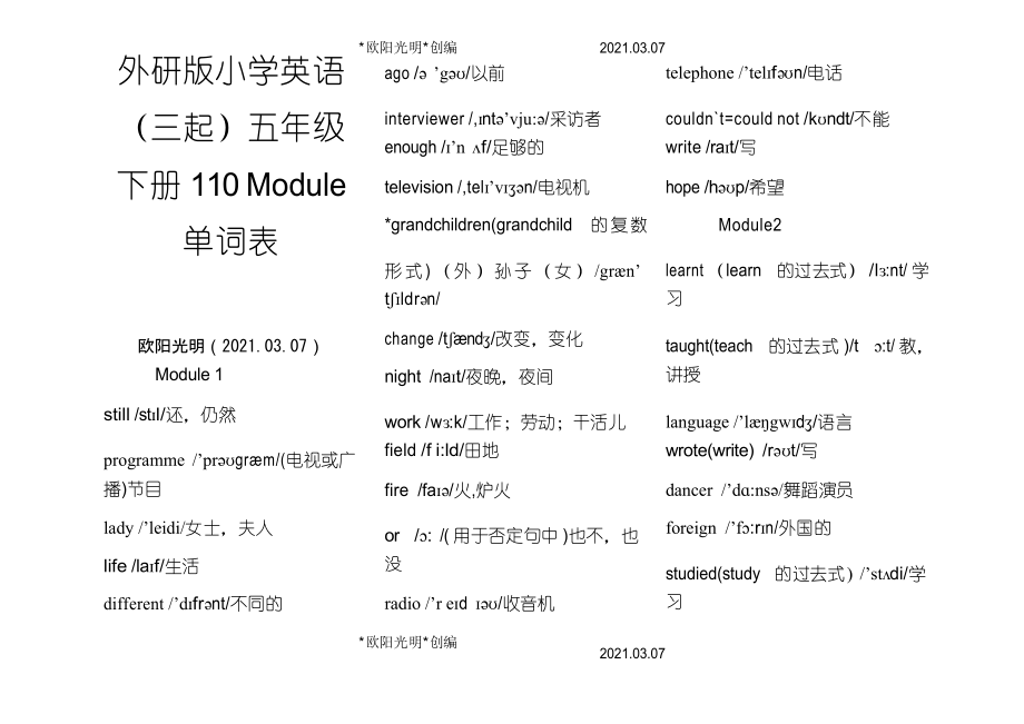 2021年外研版小学英语(三起)五年级下册单词表含音标_第1页