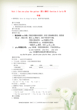 七年級英語下冊 Unit 1《Can you play the guitar？》（第1課時(shí)）Section A 1a-1c導(dǎo)學(xué)案（無答案）（新版）人教新目標(biāo)版