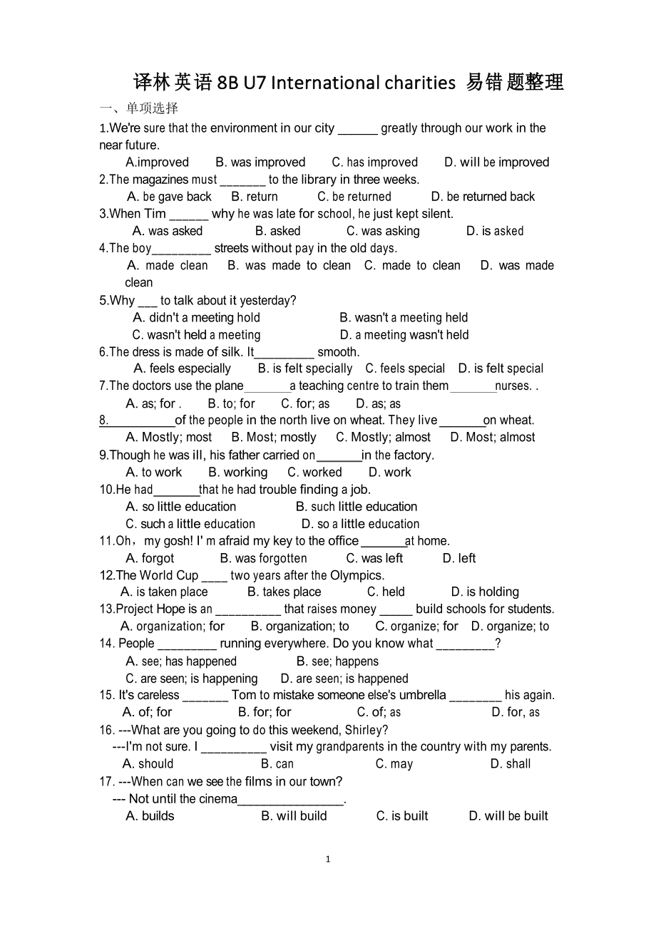 2020-2021學(xué)年牛津譯林版英語八年級下冊Unit7易錯題整理 ()_第1頁