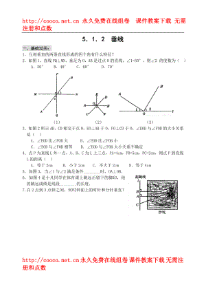 5.1 垂線 隨堂練習(xí) (5)doc--初中數(shù)學(xué)