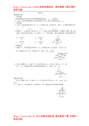 3.1 平行四邊形 練習(xí)題 (3)doc--初中數(shù)學(xué)