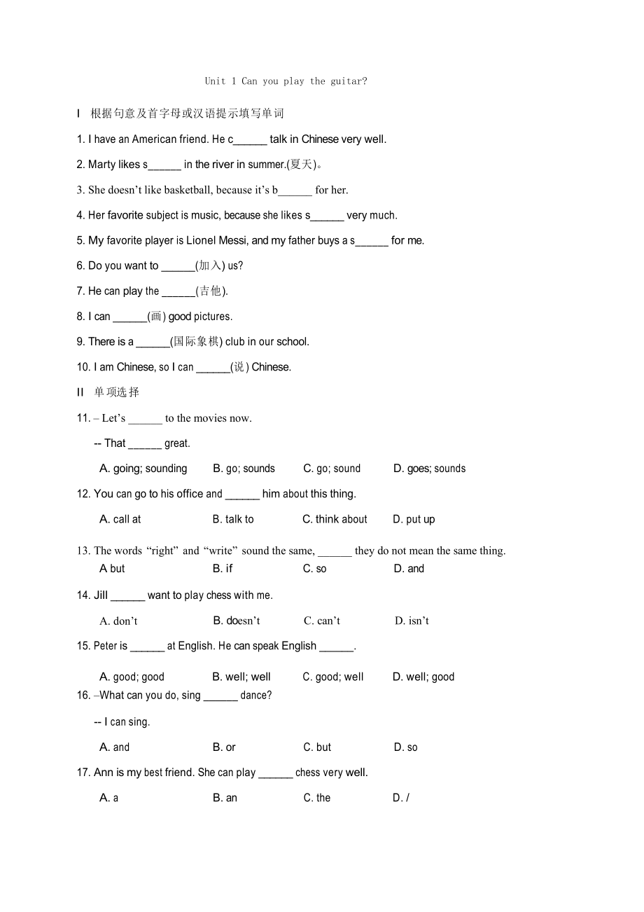 2020-2021學年人教版英語七年級下冊Unit 1Section A同步試題_第1頁