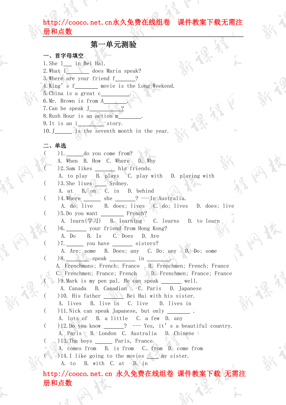 unit 1 where’s your pen pal from單元測(cè)驗(yàn) 1（人教新目標(biāo)七年級(jí)下）doc--初中英語(yǔ)_第1頁(yè)