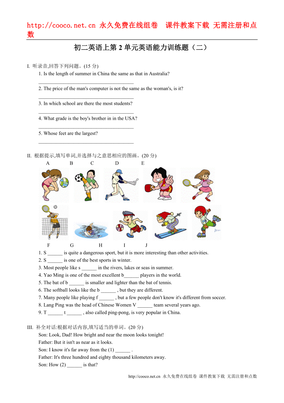 unit 2 school life 能力训练题2（无答案）（牛津英语八年级上）doc--初中英语_第1页