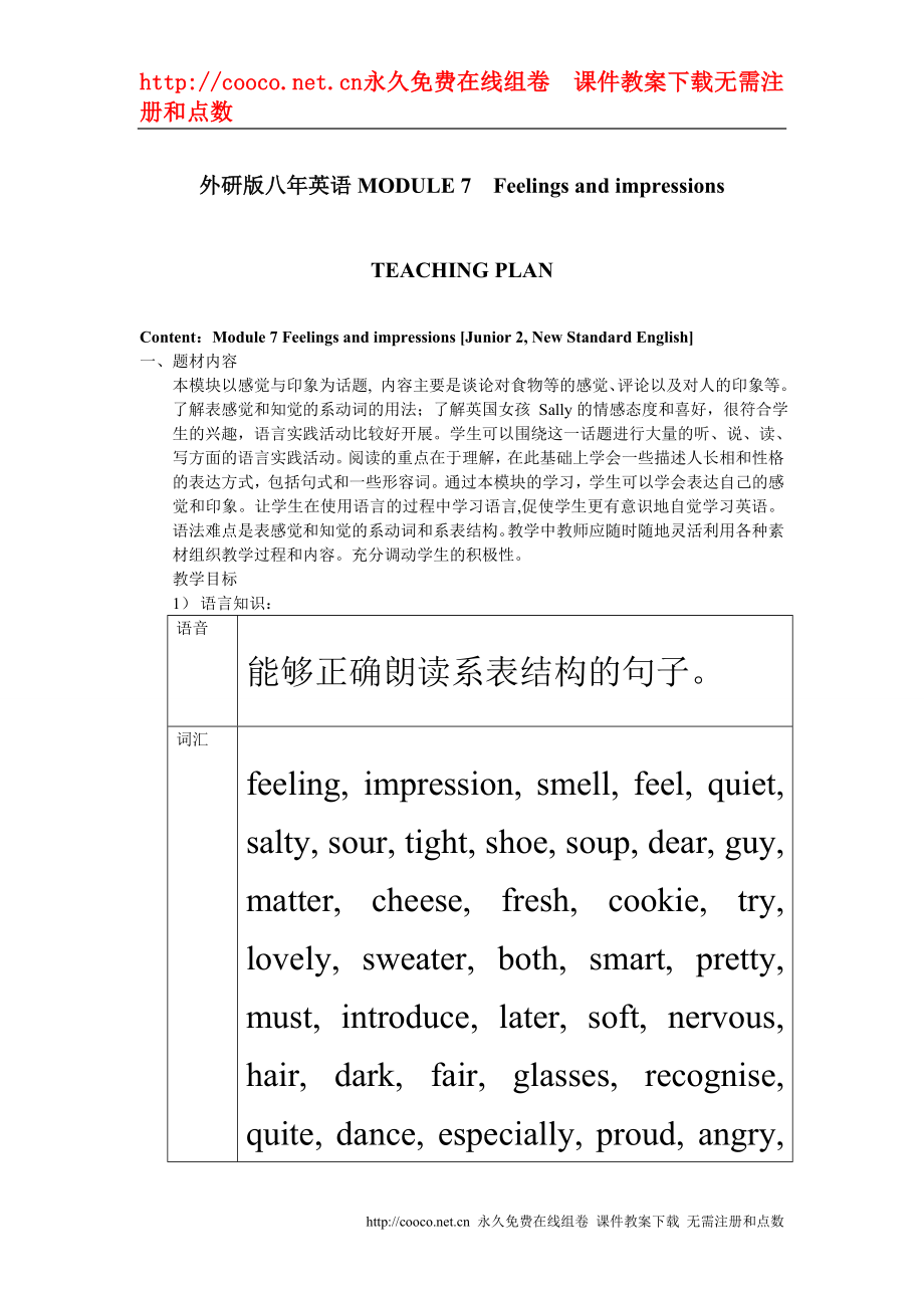 module 7《feelings and impressions》教案2（外研版八年级上）doc--初中英语_第1页