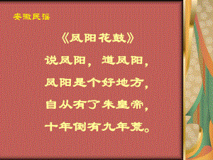 新課標(biāo)人教版初中歷史七年級(jí)下冊(cè) 第15課明朝君權(quán)的加強(qiáng)課件