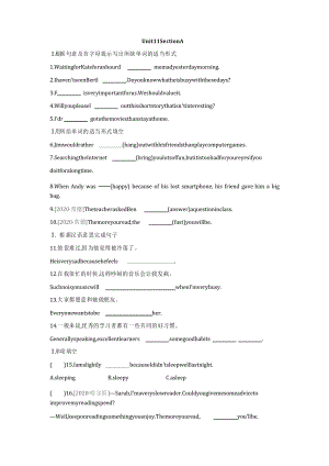 2022學(xué)年人教新目標(biāo)九年級(jí)英語全冊Unit 11 測試題附答案