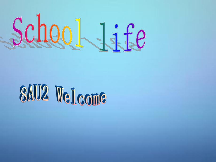 江蘇省永豐初級(jí)中學(xué)八年級(jí)英語上冊(cè) Unit 2 School Life Welcome to the Unit課件2_第1頁