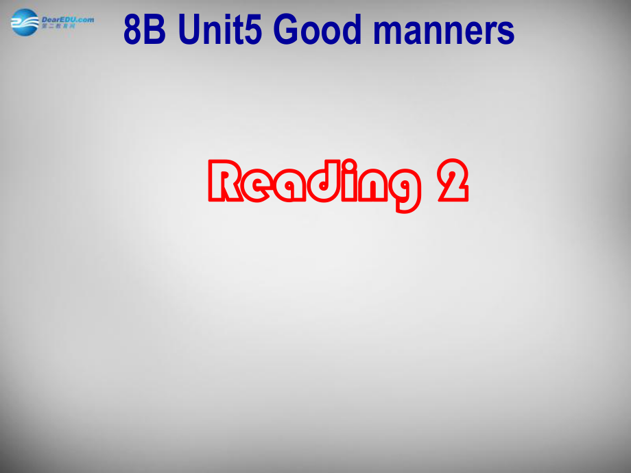 江蘇省興化市昭陽湖初級中學(xué)八年級英語下冊 Unit 5 Good manners reading 2課件1_第1頁