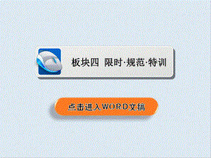 歷史一輪通史版課件：83a 近代后期的民族工業(yè)、社會生活與理論成果