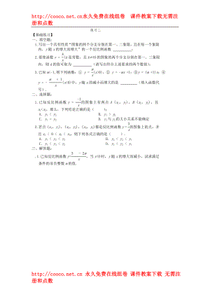 5.2 反比例函數(shù)的圖象與性質(zhì)同步練 （北師大版九年級(jí)上） (5)doc--初中數(shù)學(xué)