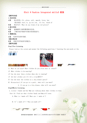 江蘇省東臺市唐洋鎮(zhèn)中學(xué)七年級英語上冊《Unit 8 Fashion Integrated skills》教案 （新版）牛津版