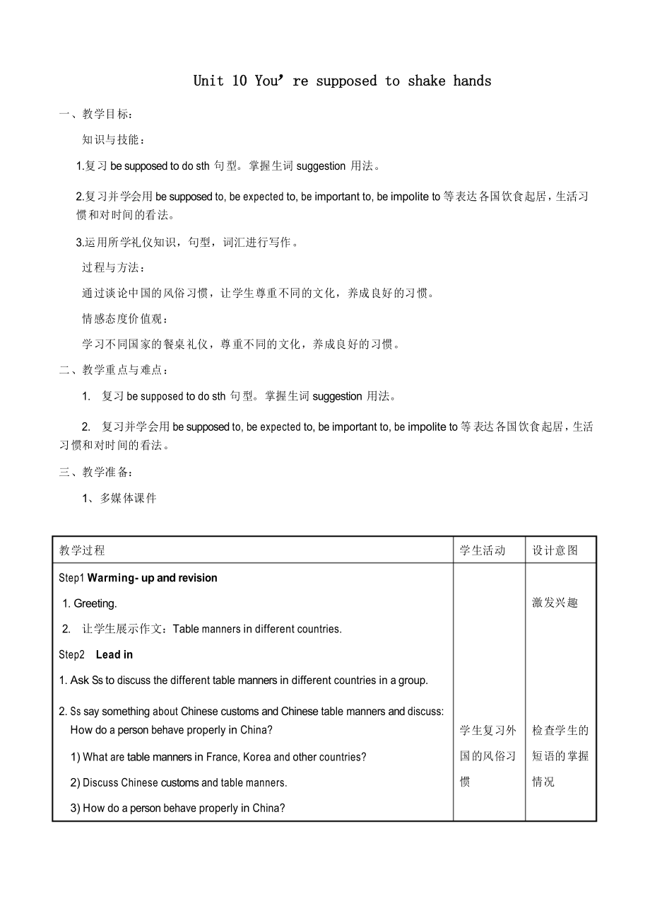 人教版九年級(jí)英語下冊(cè)Unit 10 Section B(3a-Self Check)教案_第1頁