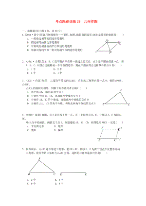 浙江省2013年中考數(shù)學(xué)一輪復(fù)習(xí) 考點(diǎn)跟蹤訓(xùn)練29 幾何作圖（無(wú)答案）