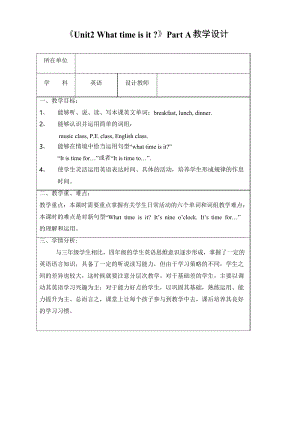 人教版(PEP)Unit2WhattimeisitPartA 英語四年級下冊