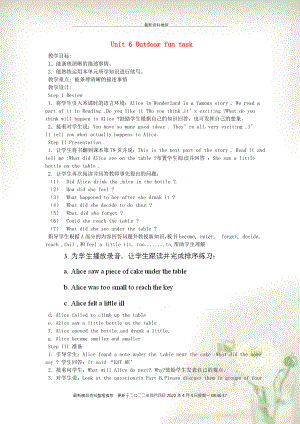 江蘇省泰興市新市初級中學(xué)七年級英語下冊 Unit 6 Outdoor fun task教案 （新版）牛津版